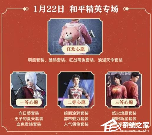 2020微信游戲搖心愿活動參與方法介紹