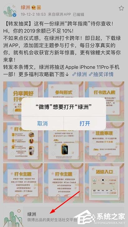 新浪微博綠洲app的水滴如何獲得？新浪微博綠洲app水滴的獲得方法