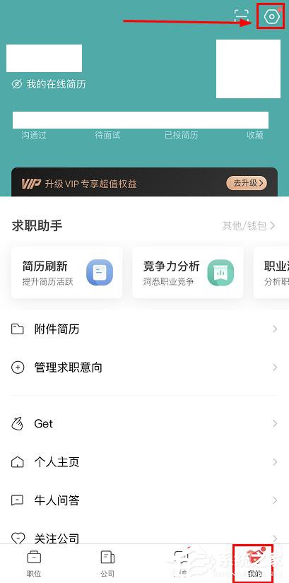 boss直聘怎么更改打招呼語?boss直聘更改打招呼語的方法