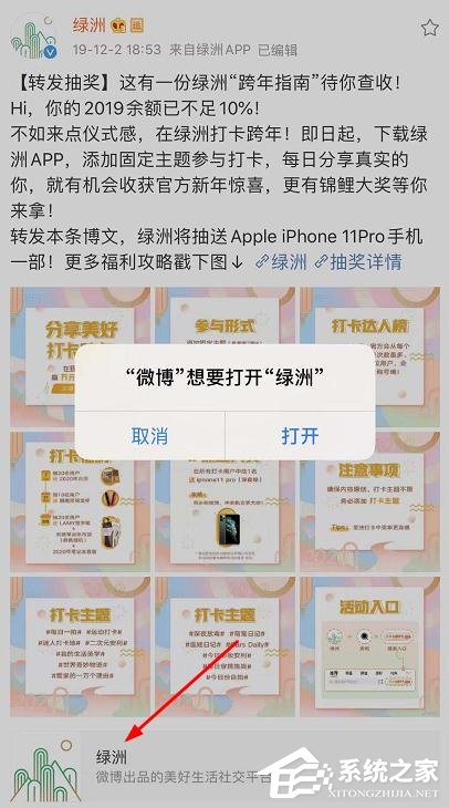 微博app綠洲集水滴瓜分百萬(wàn)現(xiàn)金怎么參加？