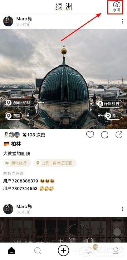 微博app綠洲集水滴瓜分百萬(wàn)現(xiàn)金怎么參加？