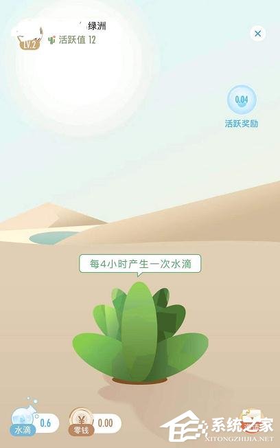 新浪微博綠洲app的水滴如何獲得？新浪微博綠洲app水滴的獲得方法