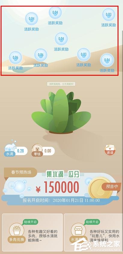 新浪微博綠洲app的水滴如何獲得？新浪微博綠洲app水滴的獲得方法