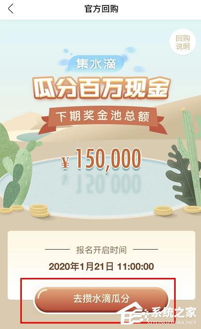 微博app綠洲集水滴瓜分百萬(wàn)現(xiàn)金怎么參加？