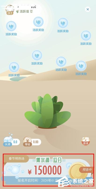 微博app綠洲集水滴瓜分百萬(wàn)現(xiàn)金怎么參加？