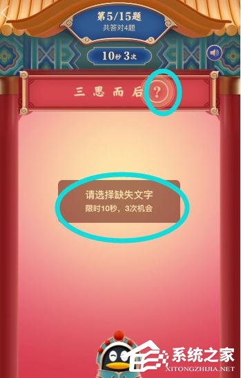 手機QQ2020年鼓力全開活動怎么玩?