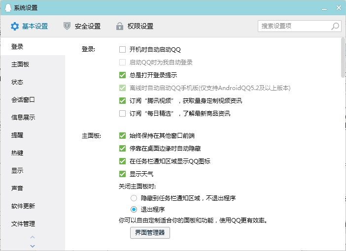 QQ怎么取消訂閱騰訊視頻？QQ電腦版取消訂閱騰訊視頻方法簡述