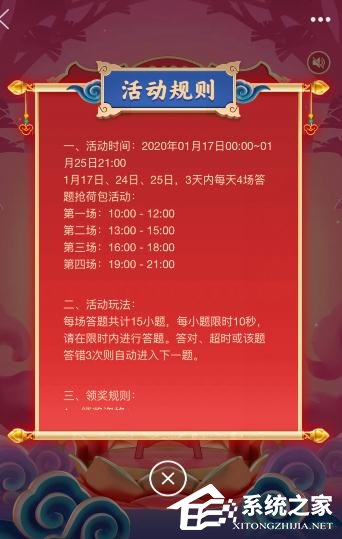 手機QQ2020年鼓力全開活動怎么玩?