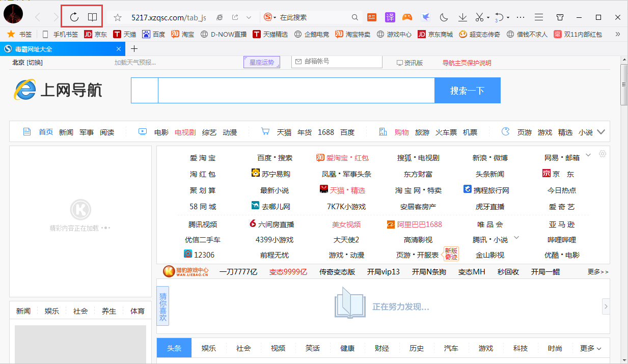 QQ瀏覽器主頁按鈕怎么隱藏?QQ瀏覽器主頁按鈕隱藏方法