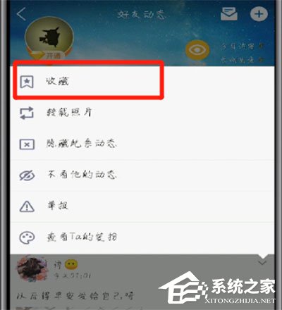 手機qq怎么收藏聊天記錄？
