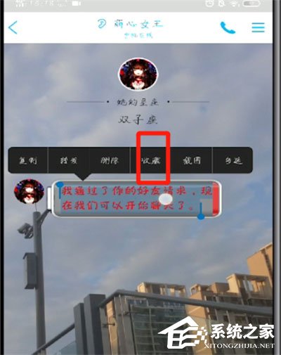 手機qq怎么收藏聊天記錄？