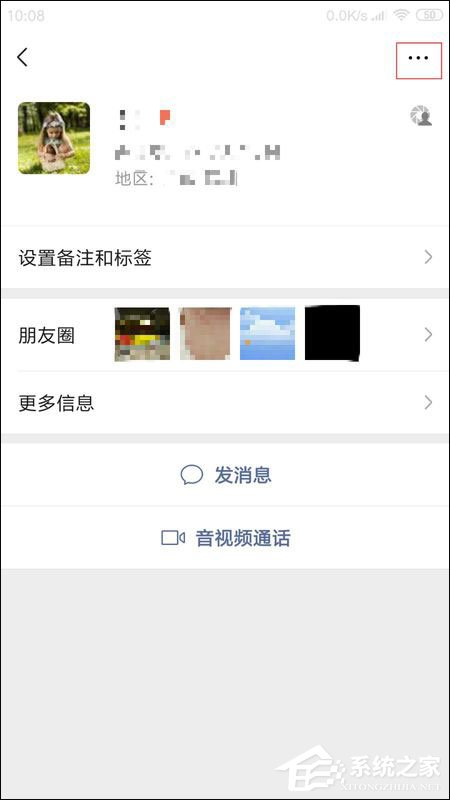 手機微信怎么拉黑好友?微信加入黑名單的方法