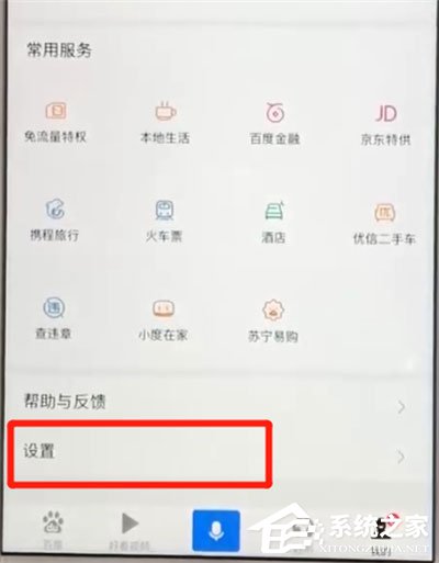 手機百度如何設置無痕瀏覽？