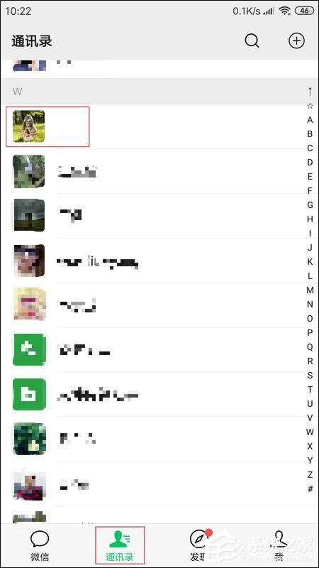 手機微信怎么拉黑好友?微信加入黑名單的方法