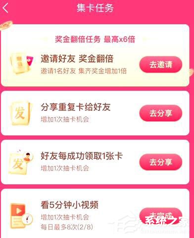 抖音發(fā)財(cái)中國年怎么增加抽卡次數(shù)？