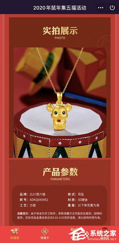 手機qq2020集?？ɑ顒釉趺醇?？手機qq2020集福卡活動集卡的玩法