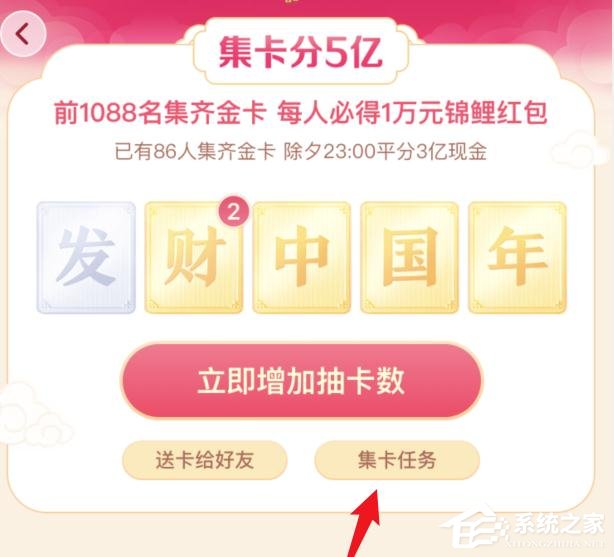 抖音集卡分5億如何獲得翻倍卡？抖音集卡分5億獎金翻倍的方法