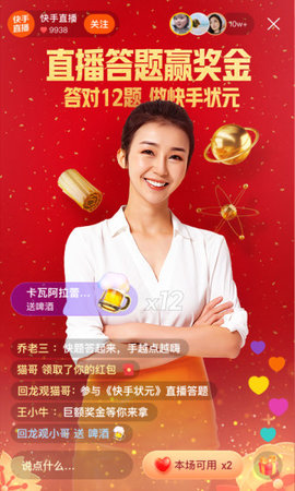 怎么搶快手2020春晚紅包？2020快手春晚10億紅包領取方法介紹