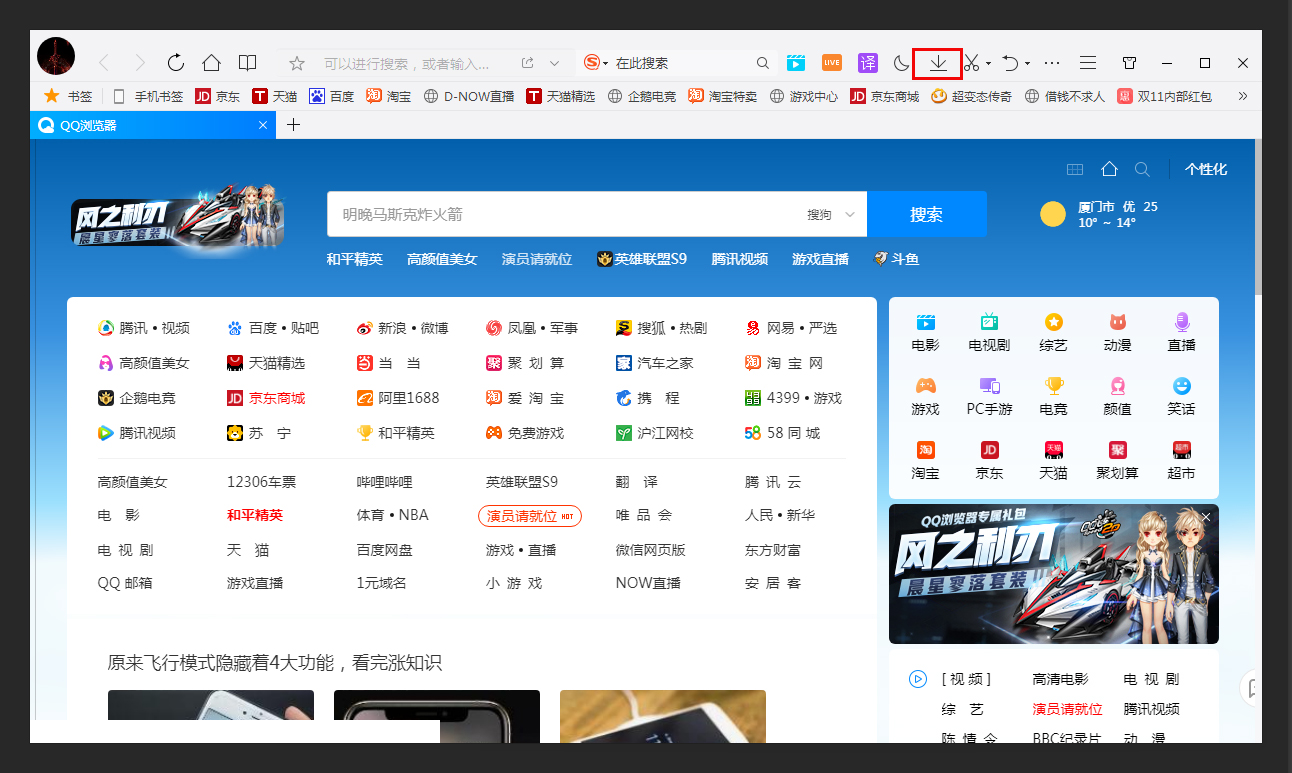 QQ瀏覽器怎么打開微云?QQ瀏覽器登錄微云方法分享