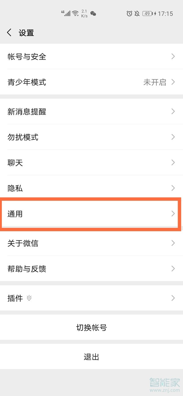 微信發現頁面怎么設置