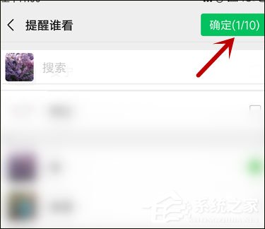微信朋友圈提醒誰看怎么設置？