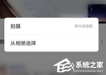 微信朋友圈提醒誰看怎么設置？