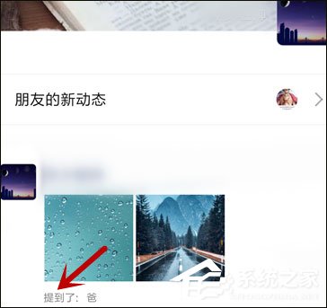 微信朋友圈提醒誰看怎么設置？