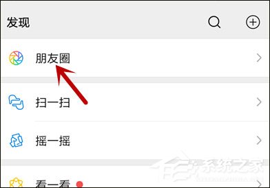 微信朋友圈提醒誰看怎么設置？