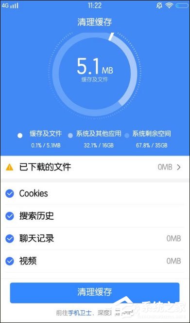 百度怎么清理緩存？手機(jī)百度清除緩存的方法