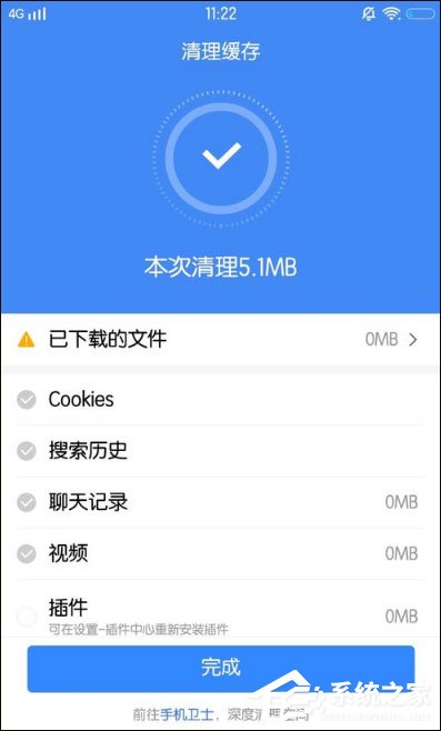 百度怎么清理緩存？手機(jī)百度清除緩存的方法