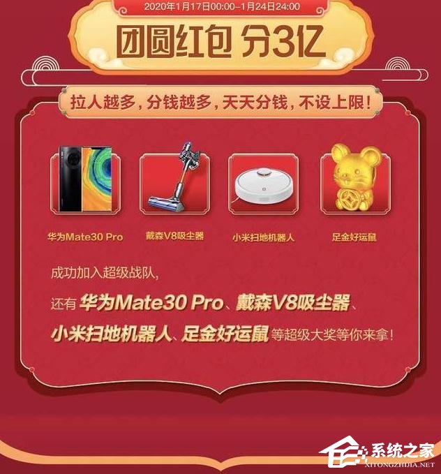 百度2020中國好運年團圓紅包分3億怎么玩？