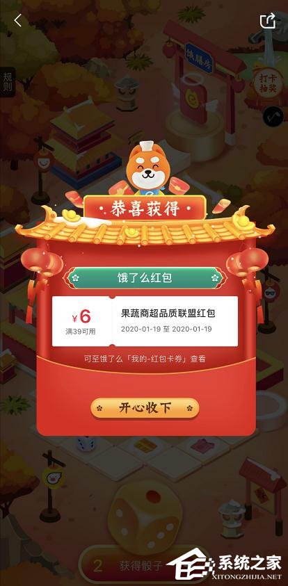 餓了么餓膳房過新年怎么玩?餓了么餓膳房過新年的玩法