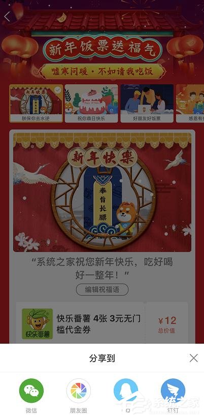 餓了么年貨節(jié)送飯票怎么參加?餓了么年貨節(jié)送飯票的參加方法