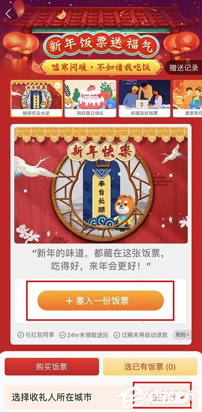 餓了么年貨節(jié)送飯票怎么參加?餓了么年貨節(jié)送飯票的參加方法