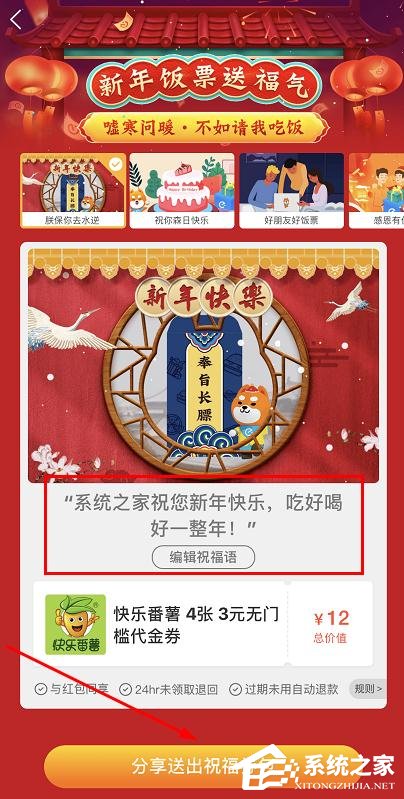 餓了么年貨節(jié)送飯票怎么參加?餓了么年貨節(jié)送飯票的參加方法