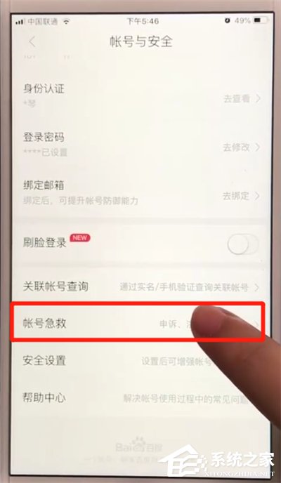百度怎么注銷賬號?百度APP注銷賬號的方法