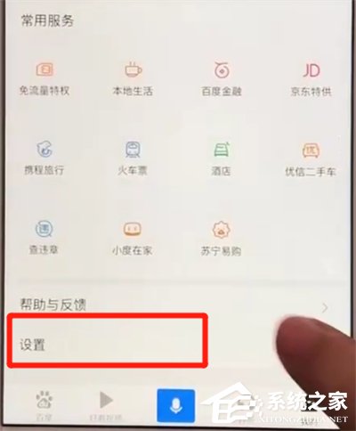 百度怎么注銷賬號?百度APP注銷賬號的方法