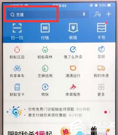 支付寶惠支付積分怎么領(lǐng)？