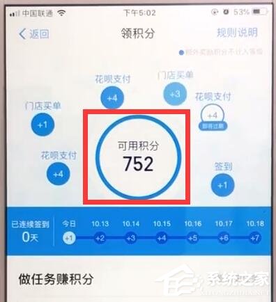 支付寶惠支付積分怎么領(lǐng)？