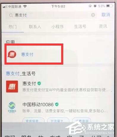 支付寶惠支付積分怎么領(lǐng)？