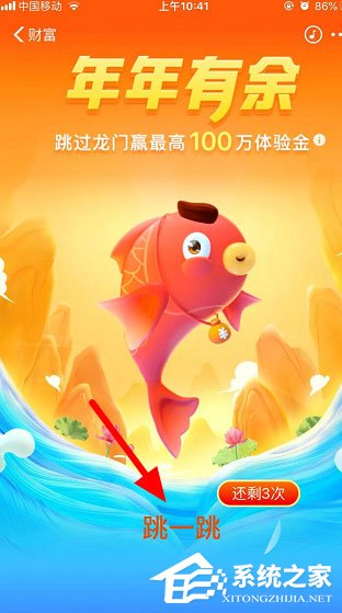 支付寶體驗金怎么獲得?支付寶體驗金使用方法介紹