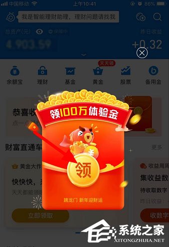 支付寶體驗金怎么獲得?支付寶體驗金使用方法介紹