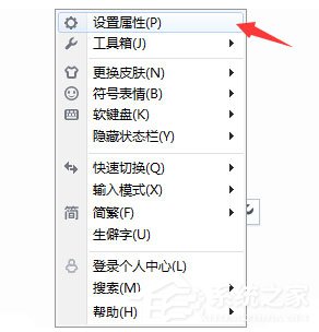 搜狗五筆輸入法怎么打生僻字？