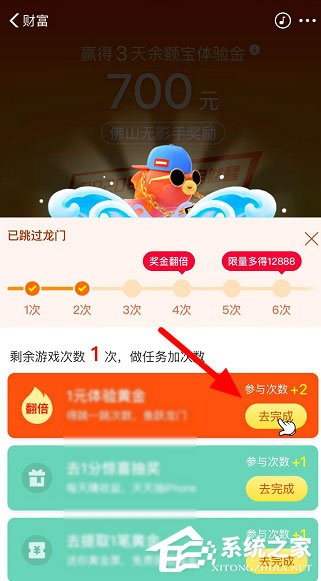支付寶體驗金怎么獲得?支付寶體驗金使用方法介紹