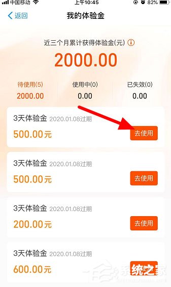 支付寶體驗金怎么獲得?支付寶體驗金使用方法介紹