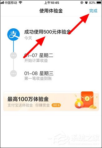 支付寶體驗金怎么獲得?支付寶體驗金使用方法介紹