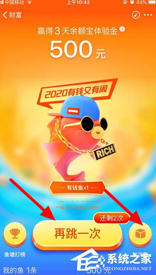 支付寶體驗金怎么獲得?支付寶體驗金使用方法介紹