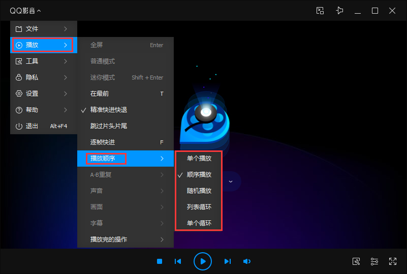QQ影音怎么調整播放順序？QQ影音播放順序設置教程
