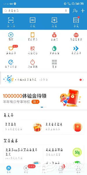 2020支付寶年年有余怎么玩?