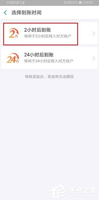 支付寶怎么延時轉賬?支付寶延時轉賬設置方法